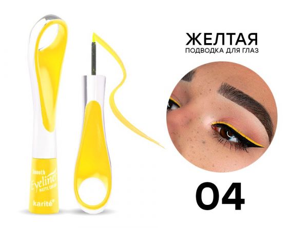 Color eyeliner Karite Smooth Eyeliner Matte Color, Yellow, tone 04